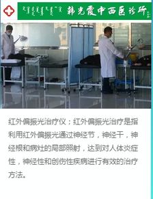 韩光霞中西医诊所 全方位守护您的健康生活