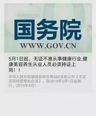 各有关中医诊所中医医疗服务机构中医个人及中医产品(必备收藏)