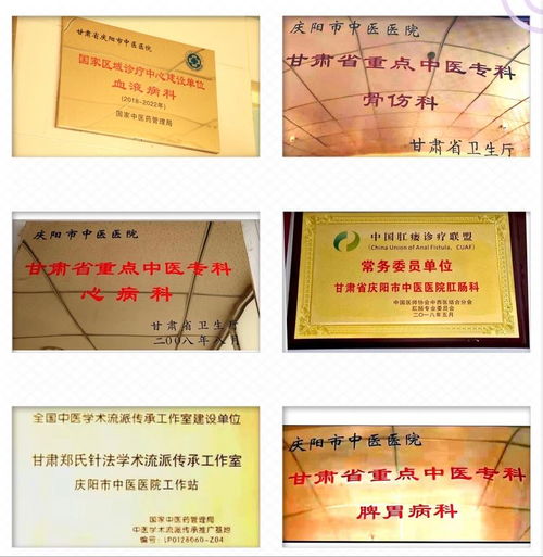 庆阳市中医医院门诊部 三优服务，呵护您的健康