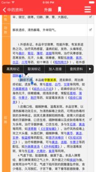 中医诊所系统 优化服务，传承国粹